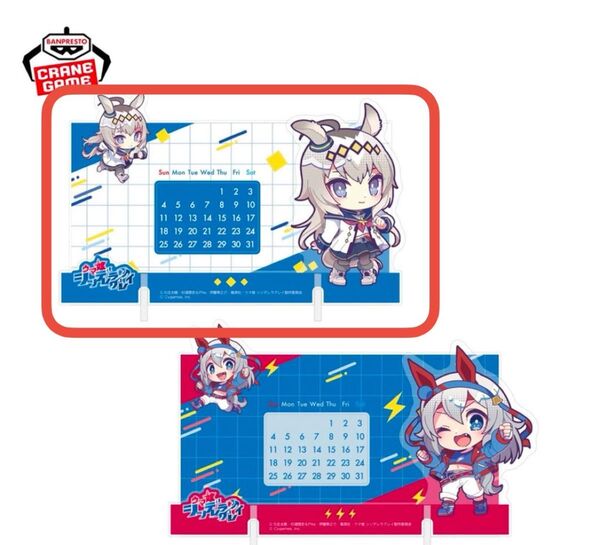 アニメ『ウマ娘 シンデレラグレイ』 きゅるぽっぷん アクリル万年カレンダー オグリキャップ