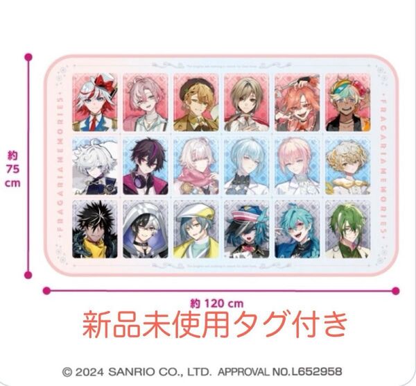 フラガリアメモリーズ もこもこブランケット