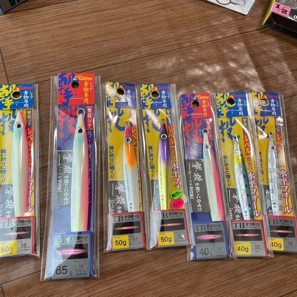 撃投ジグセット