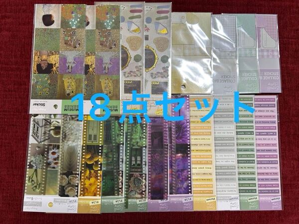 《18点セット》フレークシール コラージュ 手帳デコ ハピラ