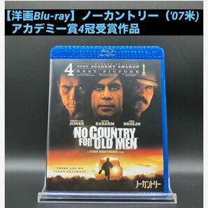 【洋画Blu-ray】ノーカントリー('07米) アカデミー賞8部門ノミネート4冠受賞作品