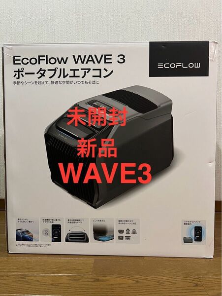 新品未開封 ecoflow wave3 ポータブルエアコン ハイエース延長ドレインホース