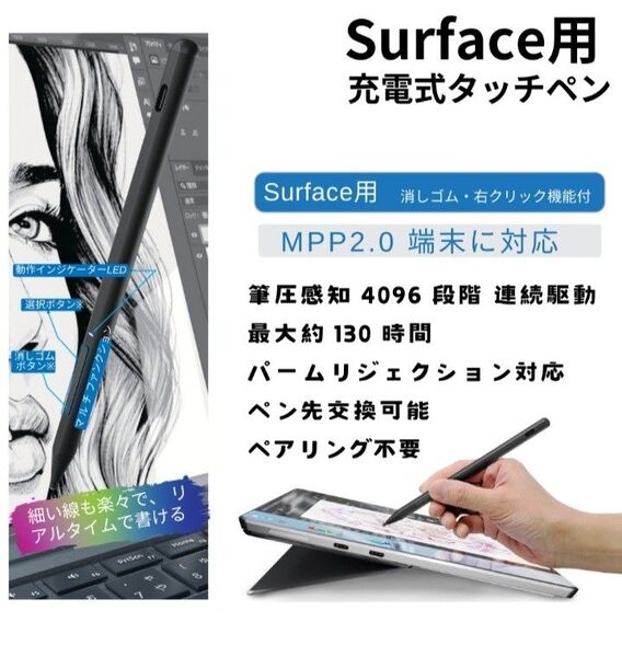 surface用 充電式タッチペン エアリア 新古品