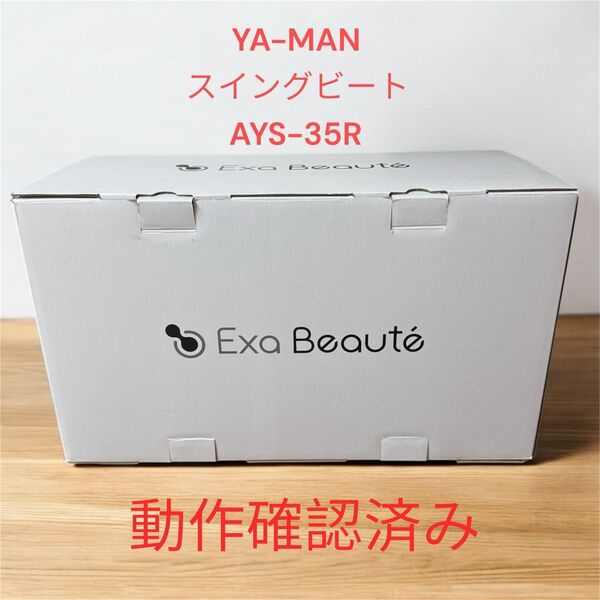 YA-MAN(ヤーマン) スイングビート AYS-35R レッド 健康器具 振動マシン