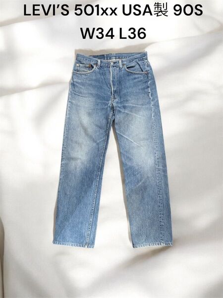 【希少・USA製】Levi’s 501xxデニムジーンズ W34 L36 90s