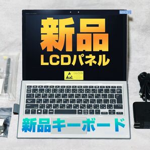 (極美品)HP Elite x2 1013 G3