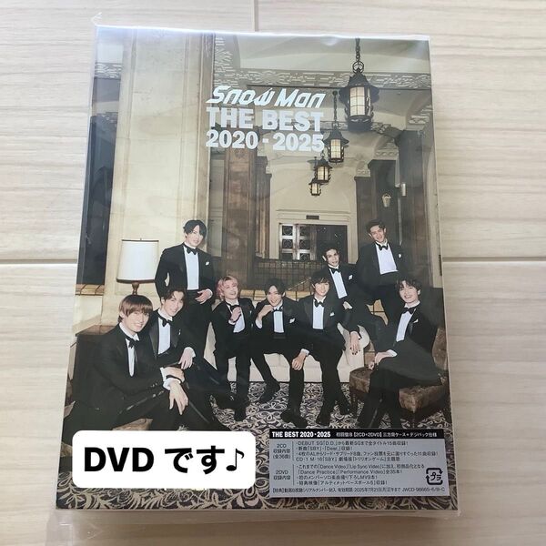 SnowMan ベストアルバム 2DVD +2CD 初回盤B