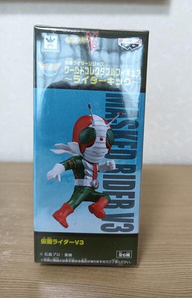 仮面ライダーシリーズ ワールドコレクタブルフィギュア〜ライダーキック〜 仮面ライダーV3
