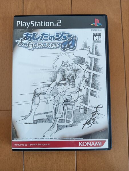 PS2 あしたのジョー まっ白に燃え尽きる!
