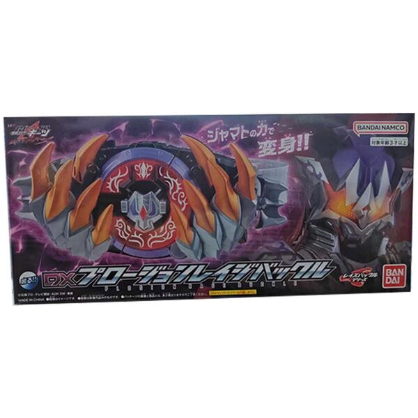 未開封 仮面ライダーギーツ DXプロージョンレイジバックル バンダイ