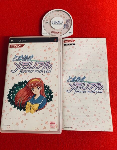 【PSP】 ときめきメモリアル ~forever with you~