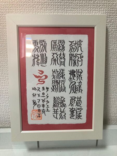 天命堂
