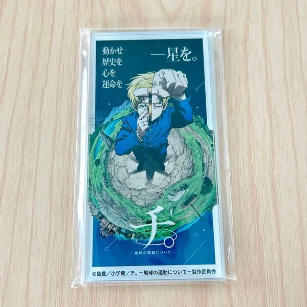 チ。ー地球の運動についてー 特別展 アクリルマグネット A キービジュアル ラファウ