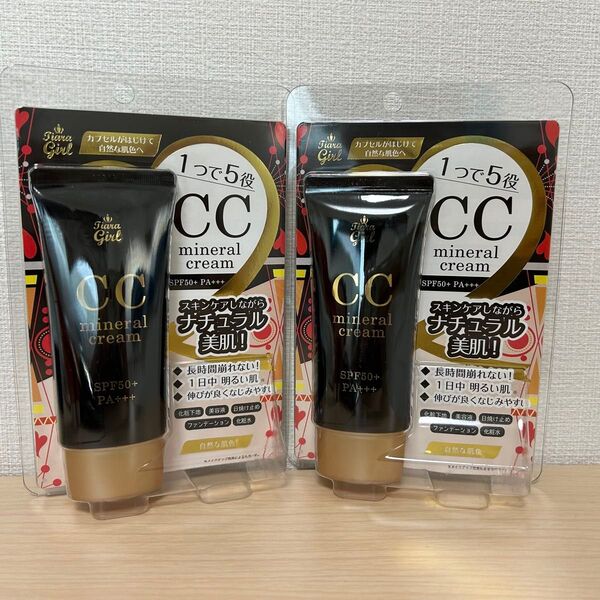 ティアラガール C.C cream 50ml 新品 2本セット 化粧下地 BBクリーム ファンデーション オールインワン