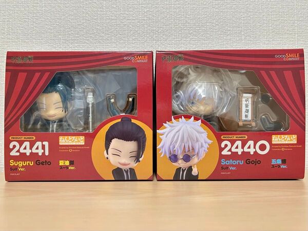 呪術廻戦 ねんどろいど 五条悟 夏油傑 スーツ ver. 新品 祓ったれ本舗 正規品