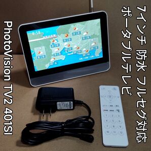 7インチ 防水フルセグ対応ポータブルテレビ【即決限定おまけあり】