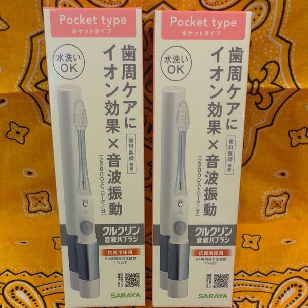 歯ブラシ☆音波振動歯ブラシ☆クルクリン☆日本製