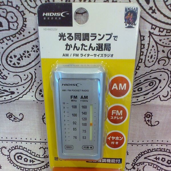 ラジオ・低音強調機能システム☆AM・FM☆イヤホン付き☆電池別途☆新品