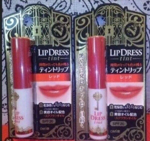 近江兄弟社 リップドレスティント☆基礎化粧品