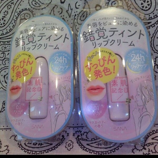 SANAのティントリップクリーム☆2個セット☆バラ売り不可です☆ リップクリーム