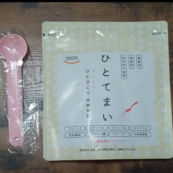 栄養補給 ひとてまい 専用計量スプーン付き
