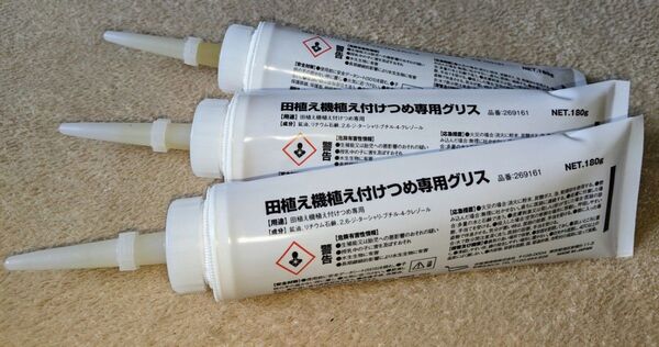 田植え機植え付け爪専用グリス180g3本組 未使用 自宅保管 住鉱 SUMICO