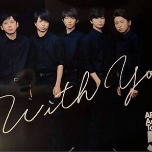 嵐 ARASHI Anniversary Tour 5×20 ポスター 第三弾