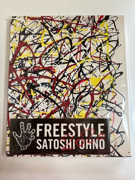 Satoshi Ohno FREESTYLE 2020 大野智 作品集 新品未開封