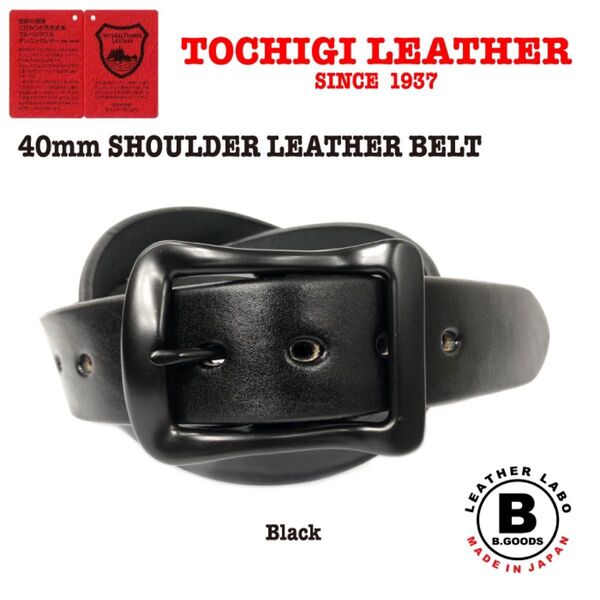 新品 日本製 BKバックル 40mm 栃木レザーベルト ショルダー 黒 ブラック