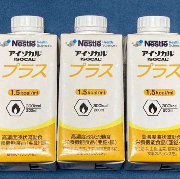 ネスレ アイソカル プラス 200ml 3本 セット 栄養機能食品 フェレット 小動物 賞味期限2025.9.3