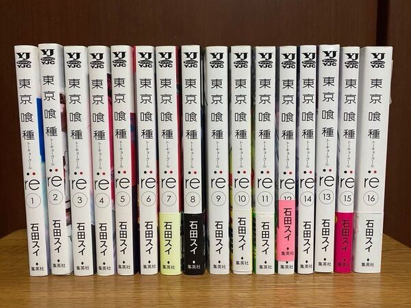 漫画 東京喰種 7巻〜14巻 :re 1巻〜16巻 全巻セット