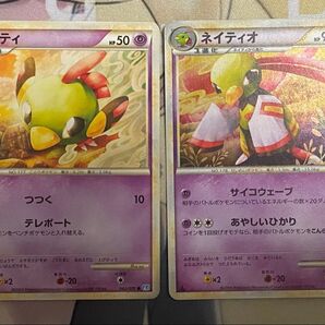 【絶版】ポケモンカード ソウルシルバーコレクション L1 ネイティ ネイティオ
