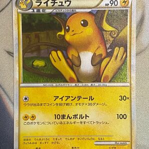 【絶版/美品】ポケモンカード ソウルシルバーコレクション ライチュウ 033/070