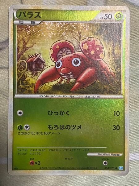 【絶版】ポケモンカード ソウルシルバーコレクション L1 パラス ミラー