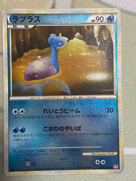 【絶版】ポケモンカード ハートゴールドコレクション L1 ラプラス ミラー