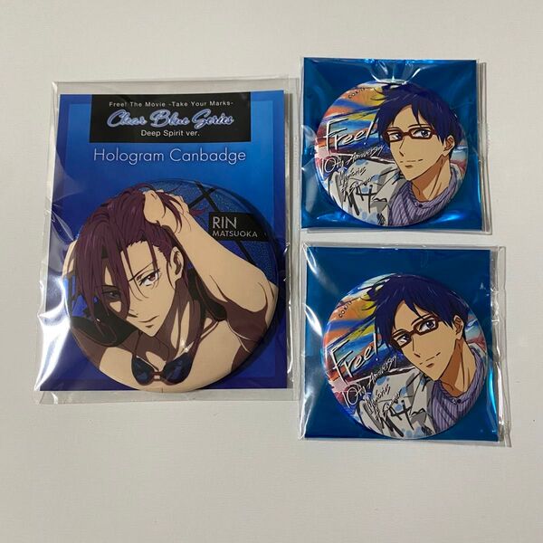 Free! TYM 特別版 缶バッジ 松岡 凛 Deep Spirit ver. 10th anniversary 怜