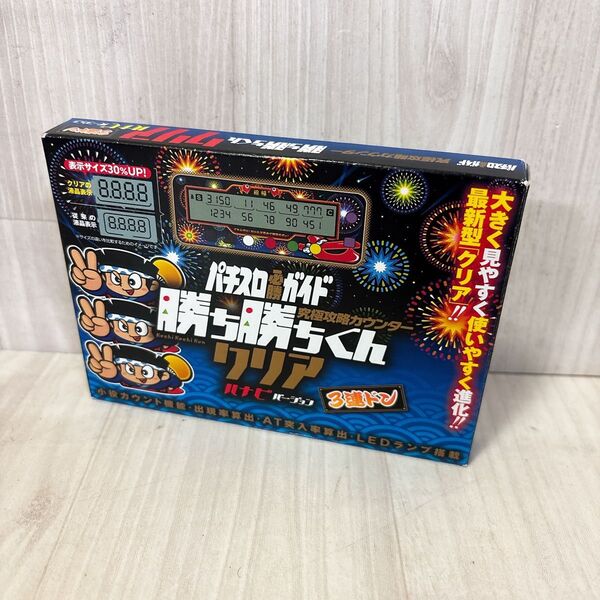 勝ち勝ちくん 究極攻略カウンター クリア ハナビバージョン 3連ドン 小役カウンター