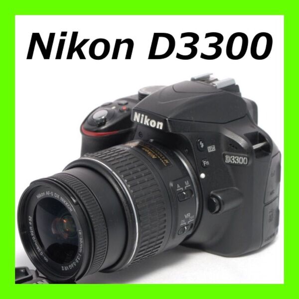 初心者さん大歓迎 スマホ転送ケーブル付 Nikon D3300 レンズキット