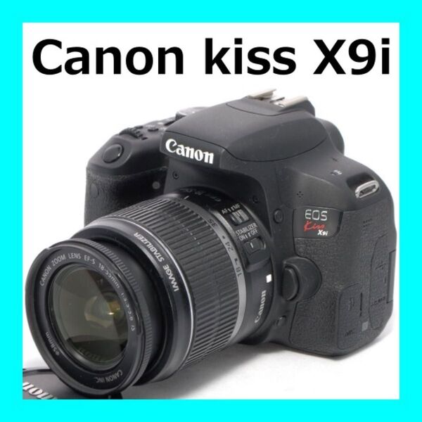 超高画質×超軽量 Wi-Fi搭載 Canon Kiss X9i レンズキット