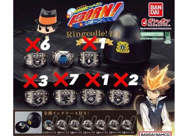 家庭教師ヒットマンREBORN! ガチャ ボンゴレリング