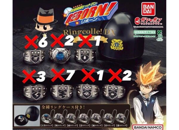家庭教師ヒットマンREBORN! ボンゴレリング ガチャ 大空 リボーン