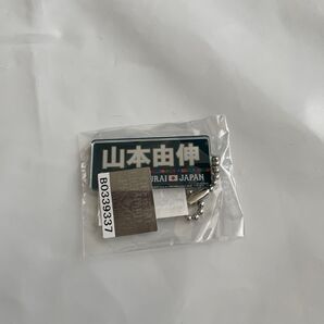WBC 山本由伸投手 ガチャ 侍ジャパン キーホルダー