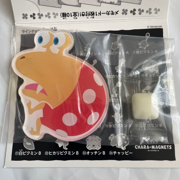 ピクミン キャラマグネッツ マグネット チャッピー 原生生物