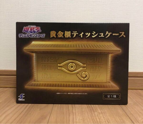 遊戯王デュエルモンスターズ 黄金櫃ティッシュケース