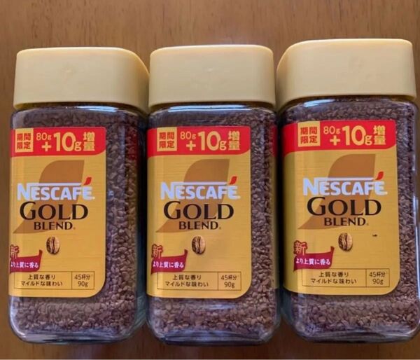 ③ネスレ ネスカフェ ゴールドブレンド 80g+10g 【90g】 ×3個 【10g増量 限定品】