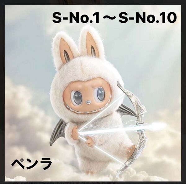 ペンラ ペンラップシールS-No.1~No.10