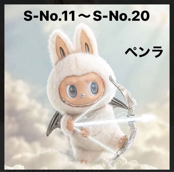 ペンラ転写シールS-No.11~No.20