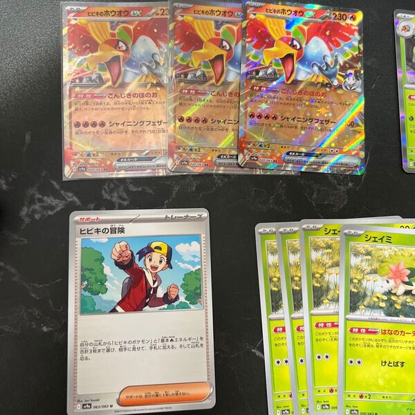 熱風のアリーナ ホウオウex ヒビキのバクフーン ヒビキの冒険 シェイミ スボミー ポケモンカード