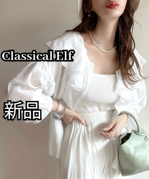 新品タグ付き【クラシカルエルフ】前後2wayブラウス 大人なシアー魅せ。2wayラッフルフリルビッグカラーブラウス Mサイズ 白