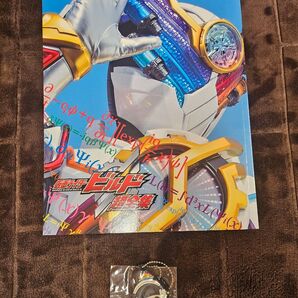 仮面ライダービルド 超全集 てれびくんデラックス愛蔵版+みーたんキーホルダー